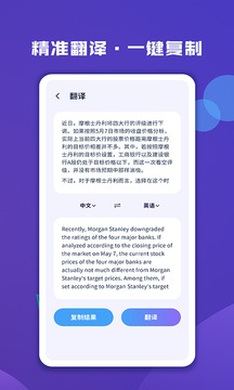 图片文字扫描大师安卓版 V1.6.3