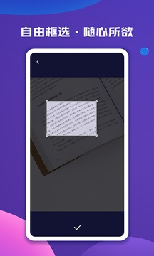 图片文字扫描大师安卓版 V1.6.3