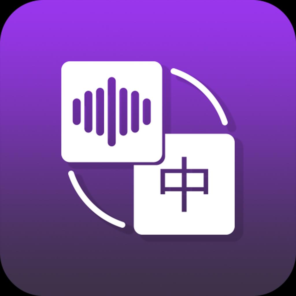 录音转文字大师安卓版 V1.2.4