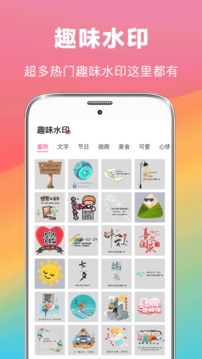 拼图制作大师安卓版 V1.0.2