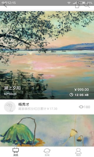 Artpollo iPhone版 V1.0