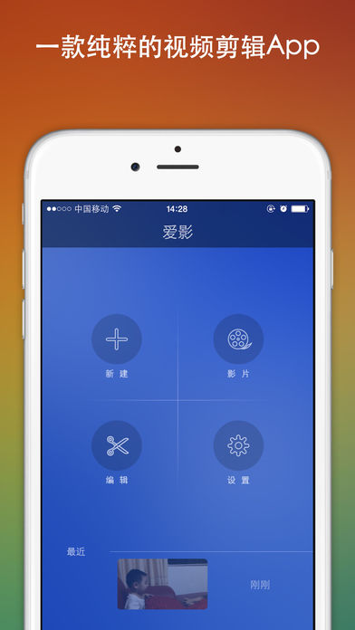 爱影iPhone版 V1.2.1