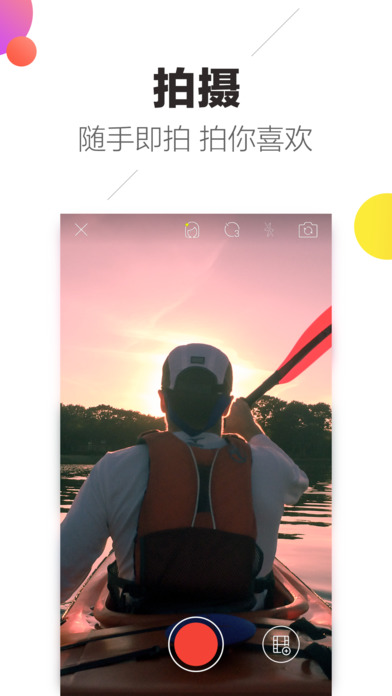趣多拍iPhone版 V1.4.2