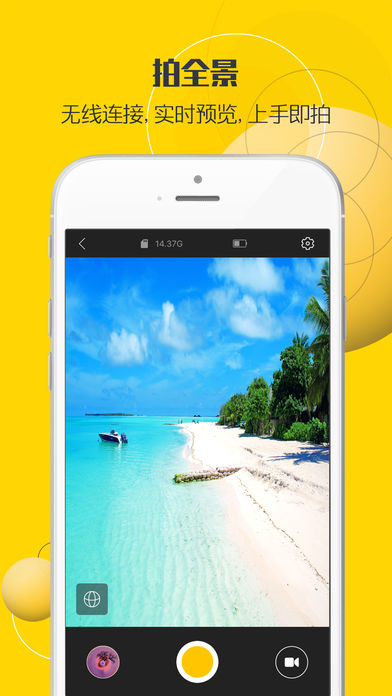 得图相机iPhone版 V1.0.2