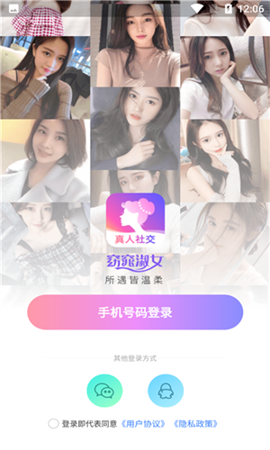 窈窕淑女安卓版 V4.1