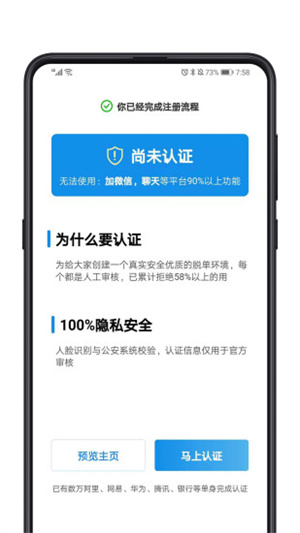 对的人安卓版 V2.1.5