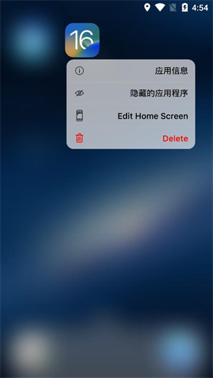 ios16启动器安卓版 V1.5.9