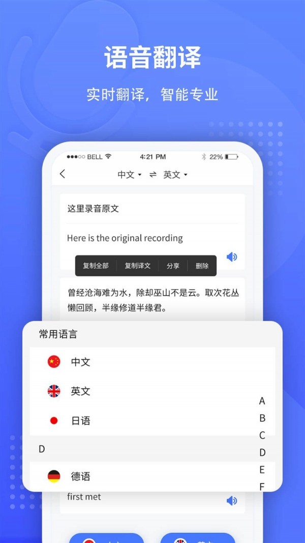 全能录音转文字安卓版 V4.2.9
