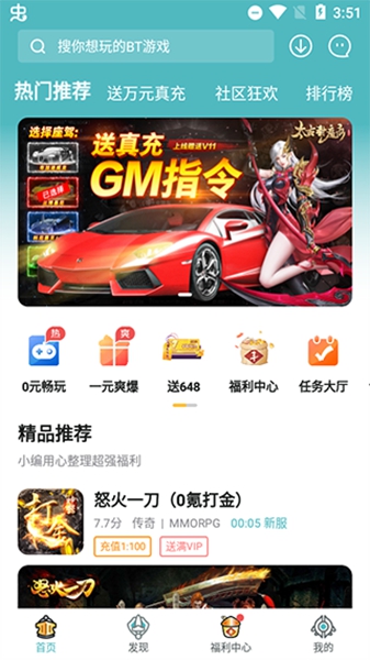 一元手游平台安卓版 V8.5.5