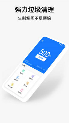 王者清理加速安卓版 V1.0.6