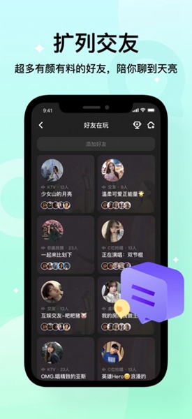 不夜星球安卓版 V1.2.4