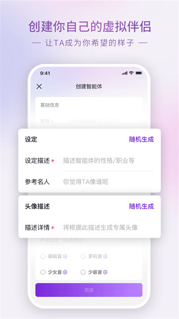 glow安卓官方版 V1.6.5