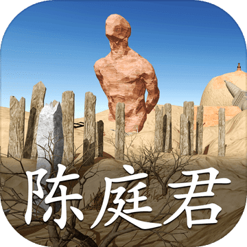 孙美琪疑案陈庭君iPhone版 V1.0.3