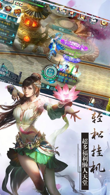 择天仙剑录iPhone版 V2.09