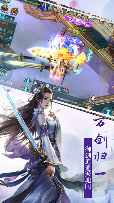 择天仙剑录iPhone版 V2.09