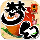 梦幻传说iPhone版 V5.1.7