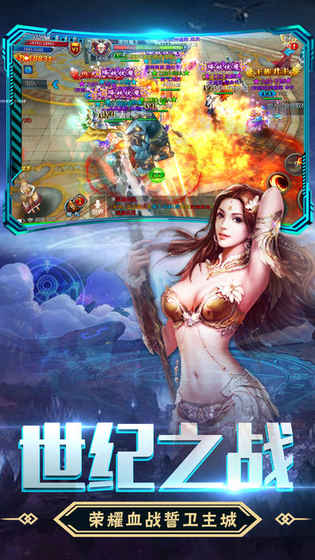 神域传说iPhone版 V1.6.7