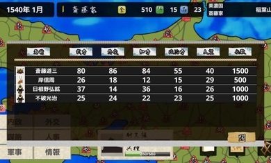 战国之雄3安卓版 V1.6