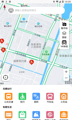 奥博铁克无障碍地图安卓版 V1.0