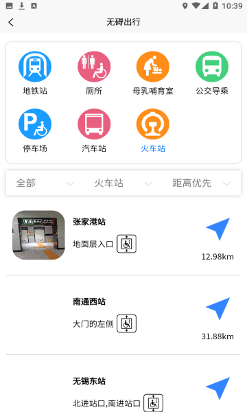 奥博铁克无障碍地图安卓版 V1.0