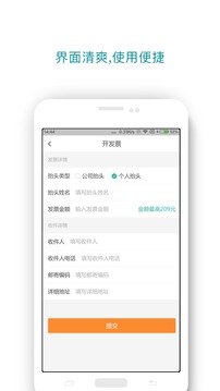 诚信出行安卓版 V1.5.2