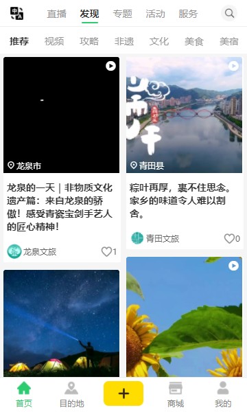 一机游丽水安卓免费版 V1.2.5