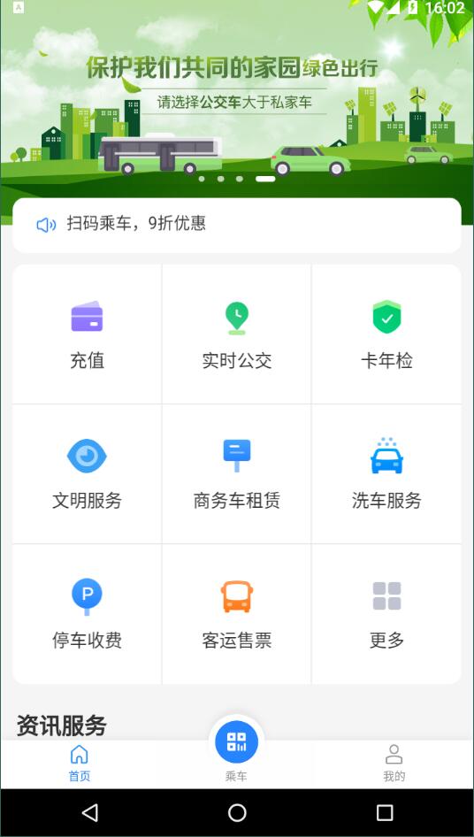 畅行锦州安卓版 V4.2.1