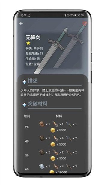 原神数据库安卓版 V1.0.2