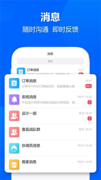 图帮主安卓版 V4.0