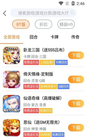 哪吒玩安卓版 V2.1