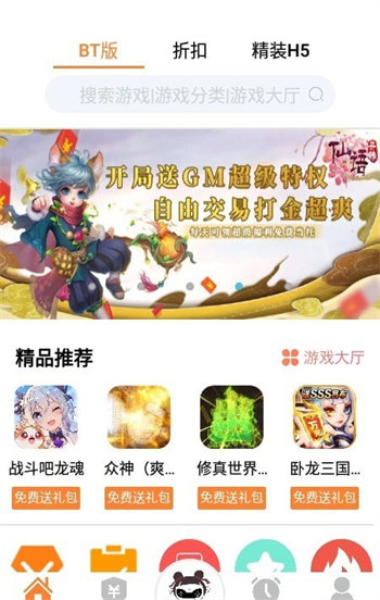 哪吒玩安卓版 V2.1