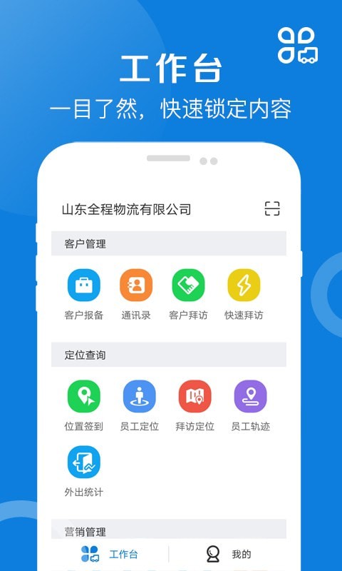 好运全程安卓版 V1.2.1