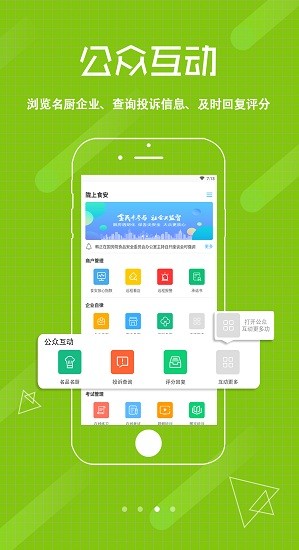 陇上食安企业安卓无会员版 V1.25