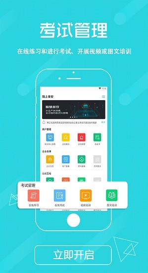 陇上食安企业安卓无会员版 V1.25