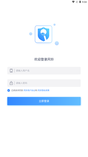 微晟风铃安卓版 V4.1.1