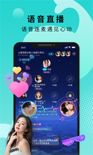 go浪语音陪玩安卓版 V3.1.2
