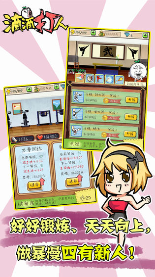 滴滴打人安卓版 V1.9