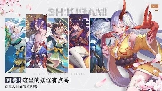 妖怪乙女安卓版 V1.1