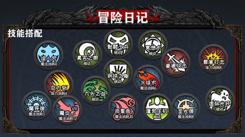 冒险日记安卓版 V5.1