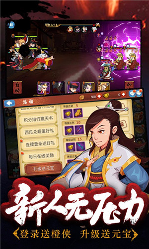 武林群英传安卓版 V1.4