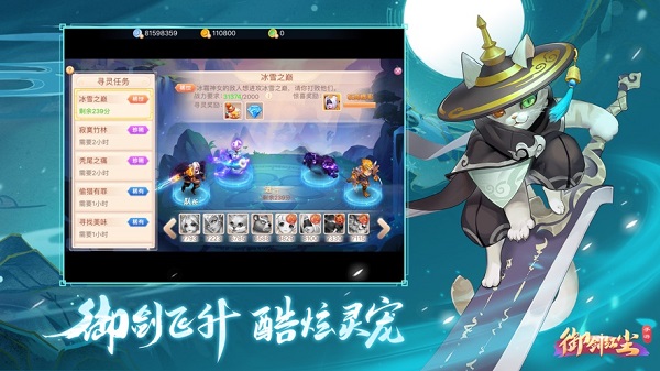 御剑红尘安卓破解版 V4.2