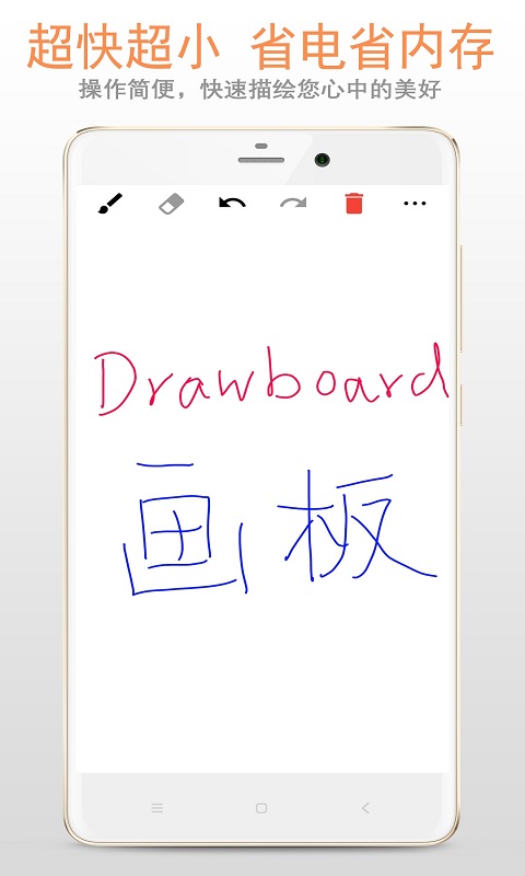 轻松画板安卓版 V1.0.9