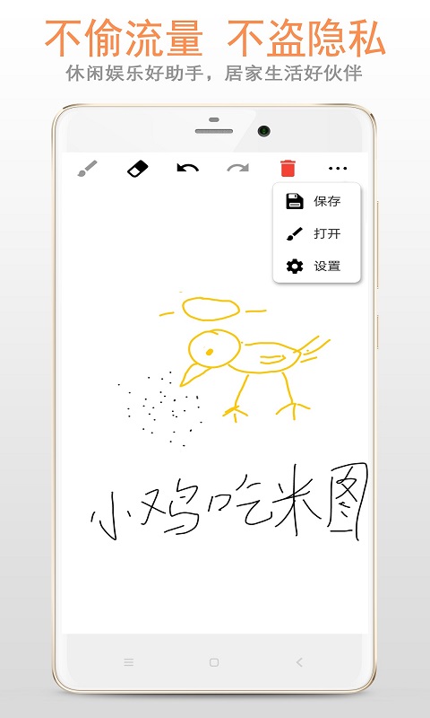 轻松画板安卓版 V1.0.9