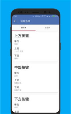 白开水悬浮助手安卓版 V4.2.7