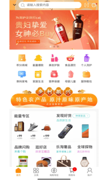 吉品乐淘安卓版 V4.1