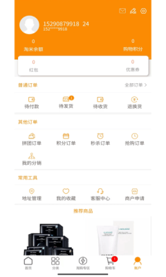 吉品乐淘安卓版 V4.1