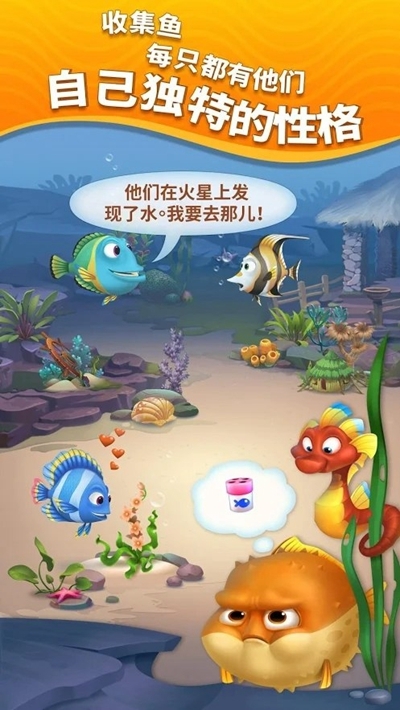 梦幻水族箱安卓版 V1.1