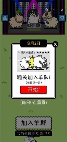 梗了个梗安卓版 V2.1