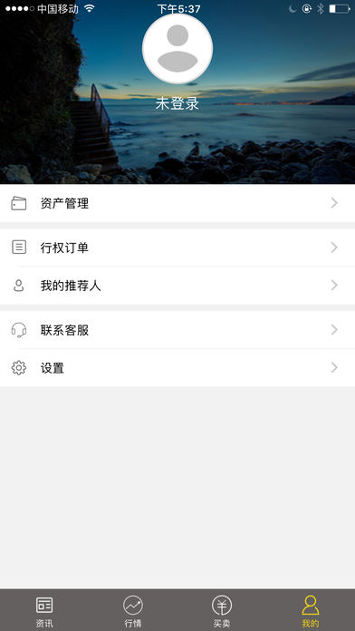 期见iPhone版 V1.2.1