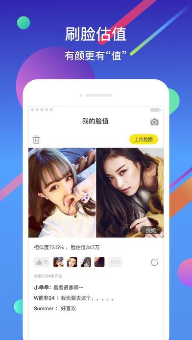 牵牵iPhone版 V5.6